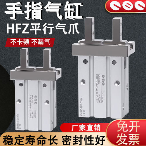 平行手指气缸HFZ/HFTZ/HFSZ-6-10-16-20-25-32-40-N-B-F-R-W-M