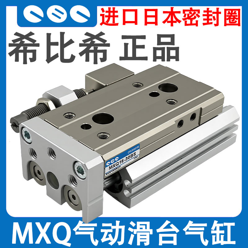 SMC气动滑台气缸MXQ8/12/16/20/25-10-20-30-40-50-75-100-125-BS