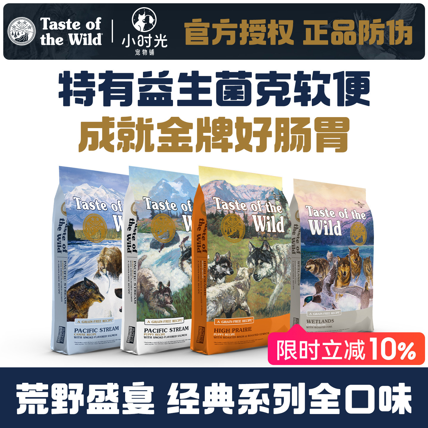【官方授权】荒野盛宴美版经典系狗全价膨化粮