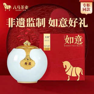 八马茶业福鼎白茶如意寿眉 2017年茶陶瓷罐礼盒装280g官方旗舰店