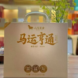 八马茶叶马运享通·福鼎白茶年白牡丹 240*5盒官方旗舰店