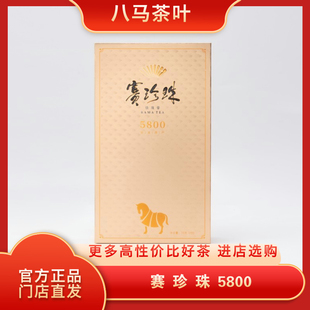 八马 赛珍珠5800 特级安溪铁观音浓香型乌龙茶 75g官方旗舰店