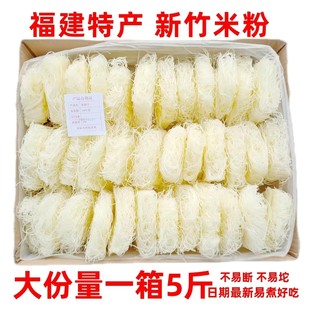 福建漳州新竹米粉干批细炒炒粉新竹粉丝食堂饭店酒店正宗米线河粉