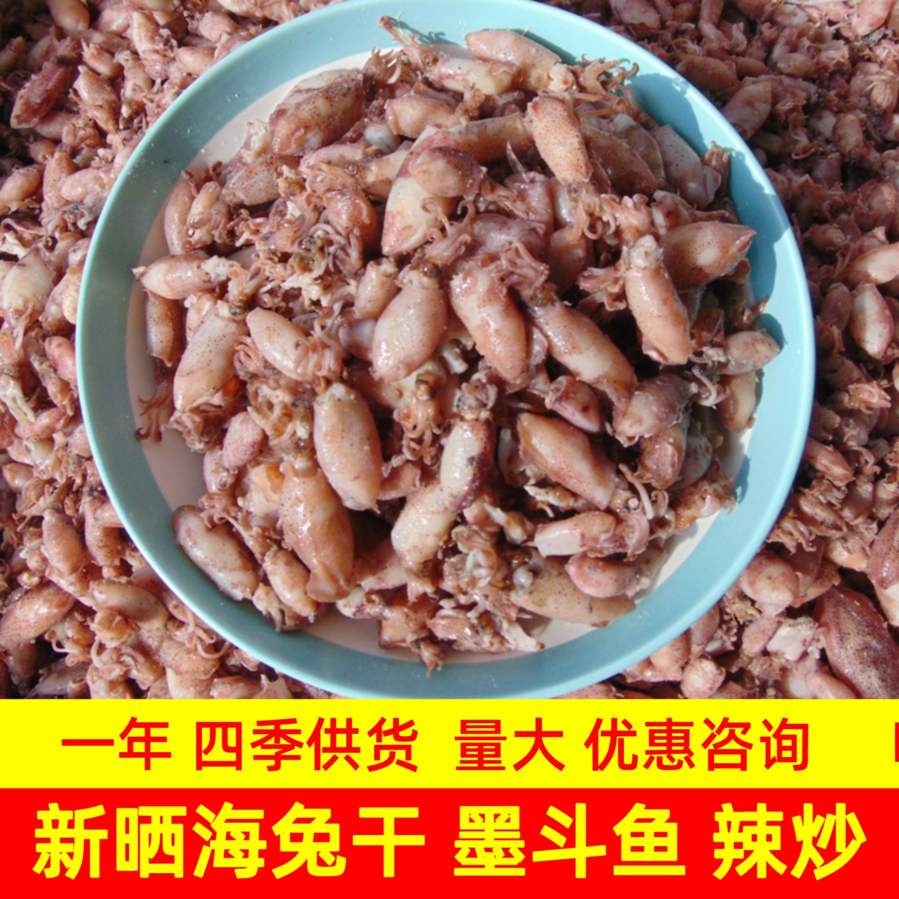 淘山味美食小墨斗鱼干小海兔乌贼海鲜干货散装商用海产新货八爪鱼图片