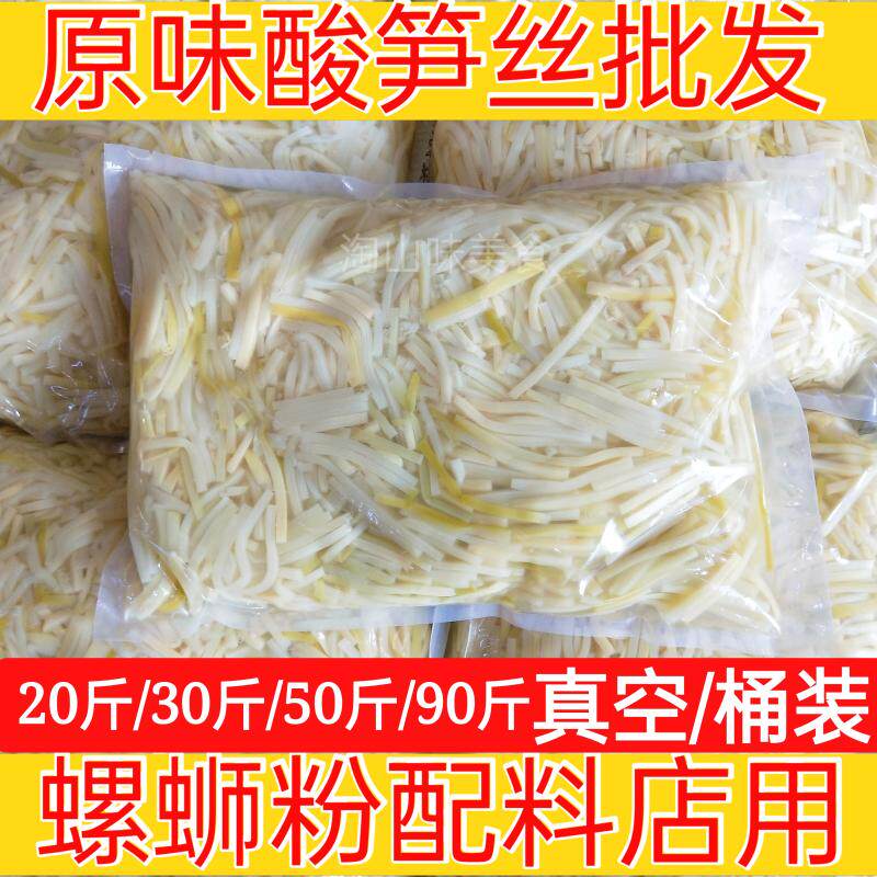福建酸笋丝真空包装螺蛳粉桂林米粉配料臭笋酸笋鸭梅菜笋丝