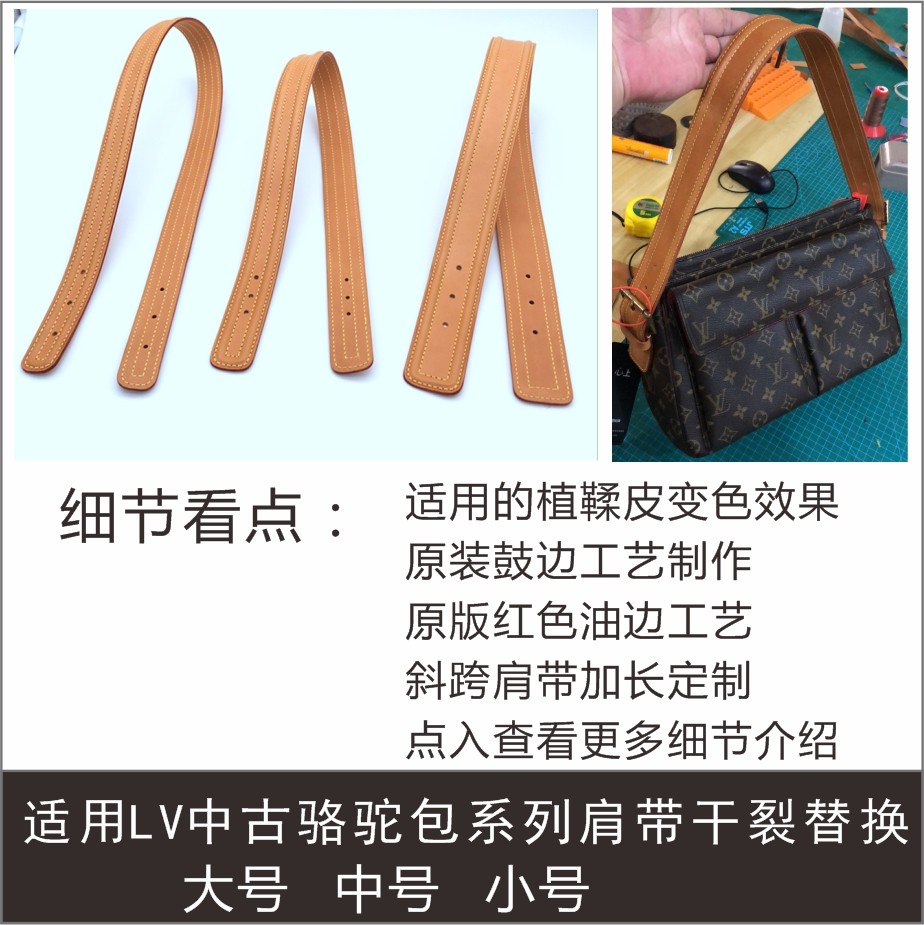 适用LV中古骆驼包蜜色肩带植鞣皮替换加长斜背大中小号带子平替