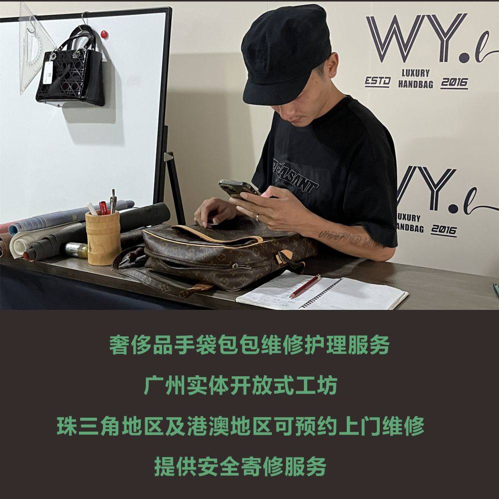 奢侈品维修护理精致工艺