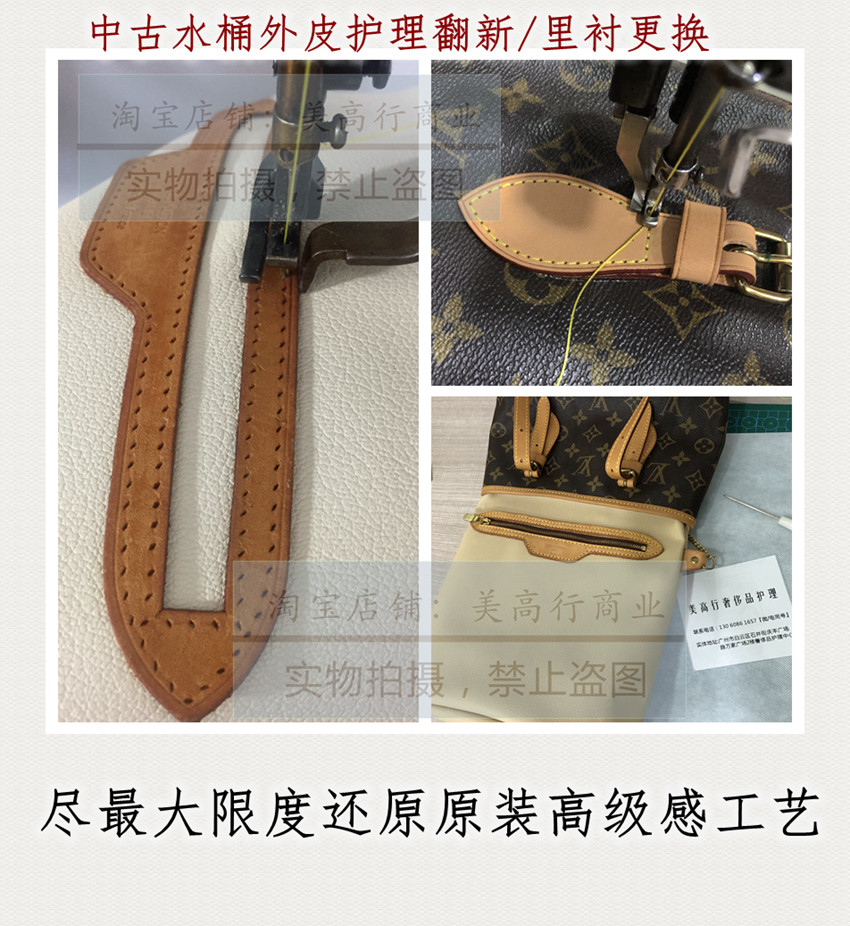 修包包日本中古包vintage护理LV水桶包大小号换皮外换里衬翻新