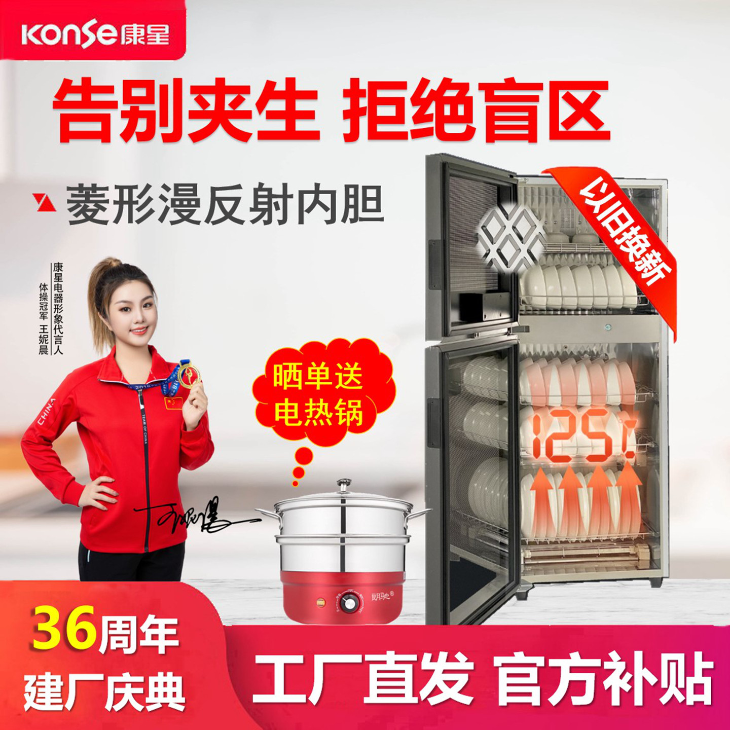 康星家用高温臭氧不锈钢立式消毒碗柜小型碗筷烘干家用消毒柜