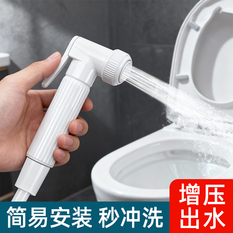 白色增压喷枪马桶冲洗器水龙头