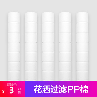 白色防堵花洒滤芯棉净水配件可拆卸喷头PP棉过滤棉水质过滤替换品