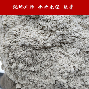 正品地龙粉胶囊 纯地龙粉无泥【100粒】全开蚯蚓粉干净广地龙瓶装