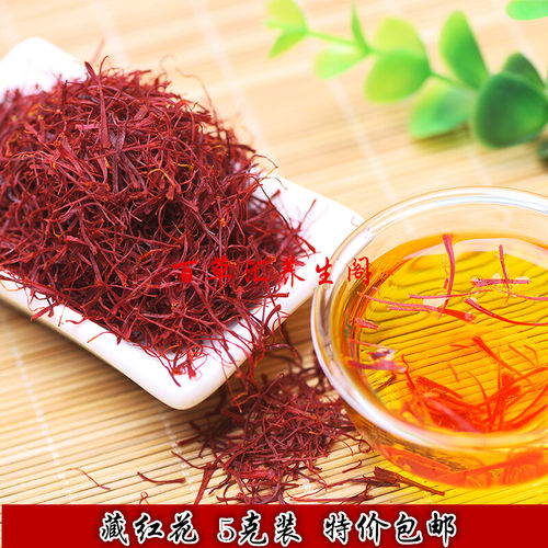 中药材 藏红花 西藏 野生【5克】西红花伊朗特级红花茶包邮番红花