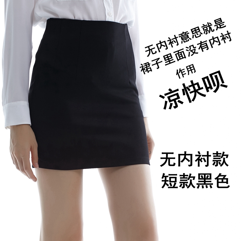 性感无内衬女装大佬短裙