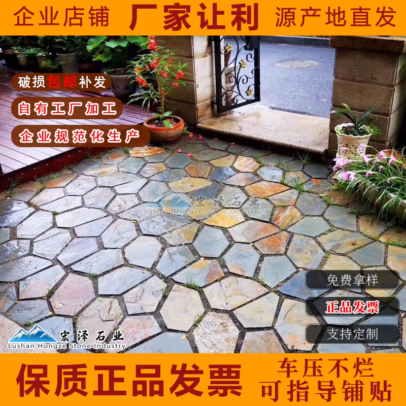 天然冰裂纹碎拼石材防滑室外庭院阳台仿古地砖户外广场院子石板砖