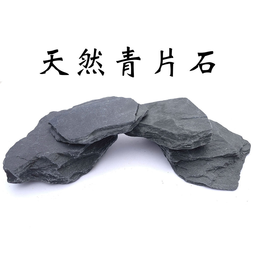 天然溪流片石乌龟绿片岩岩石假山鱼缸石头造景石原生溪流石大块