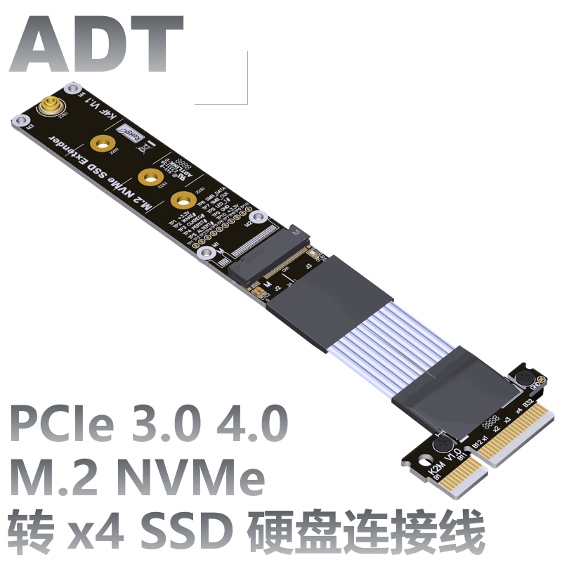 PCIe 4x延长线 M.2 NVMe SSD转接板卡支持3.0 4.0 x4全速 ADT