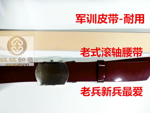 65式学生开学军训皮带老式滚轴滚珠带男战友军迷活动演出腰带红色