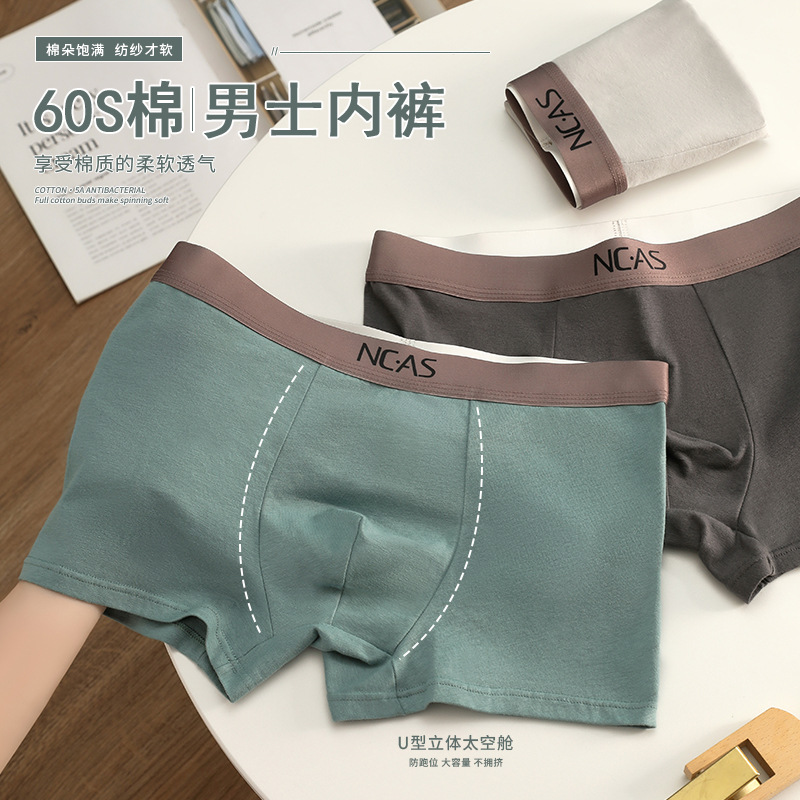 男士内裤纯棉平角裤透气舒适纯色四角裤个性青年中腰