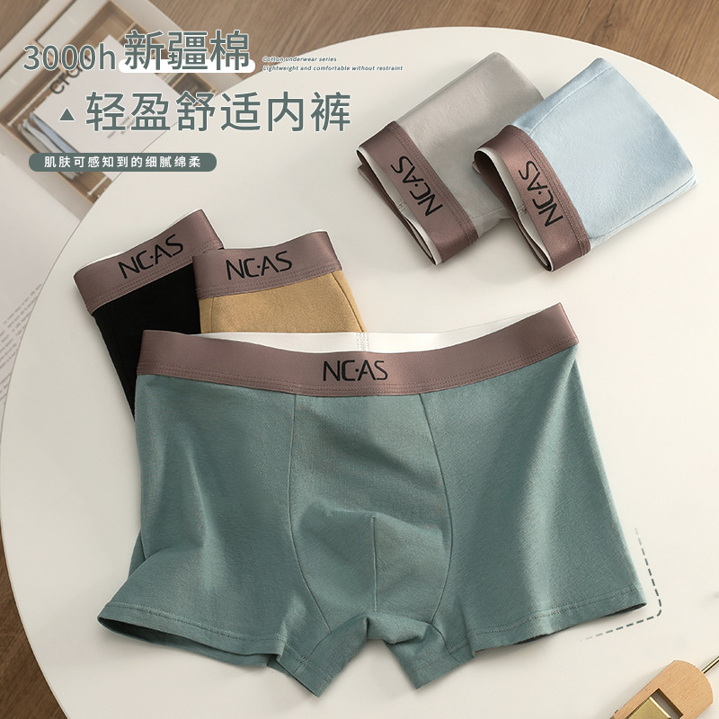男士内裤纯棉平角裤透气舒适纯色四角裤个性青年中腰裤头