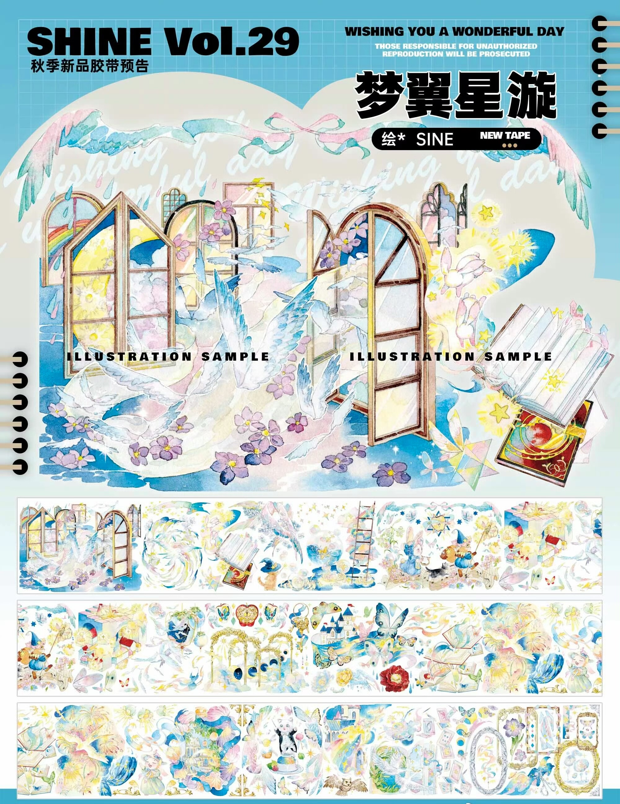 满19元包邮shine梦翼星璇pet贝壳光特材手帐胶带分装拼贴咕卡
