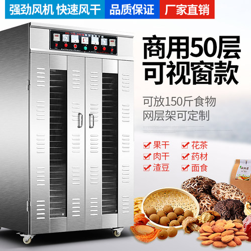 厂家直销红升烘干机腊肠商用
