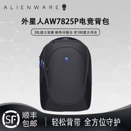 外星人(Alienware)笔记本电脑包X/M系列轻薄16寸/17寸/18寸大容量电竞旅行双肩包通勤背包