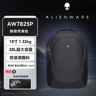 M系列轻薄16寸 外星人 Alienware 笔记本电脑包X 18寸大容量电竞旅行双肩包通勤背包 17寸
