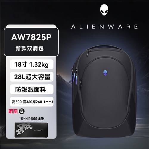 外星人(Alienware)笔记本电脑包X/M系列轻薄16寸/17寸/18寸大容量电竞旅行双肩包通勤背包