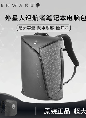 外星人(Alienware)笔记本电脑包17.3寸 巡航者 异星者 敢死队防水防震大容量双肩背包旅行包