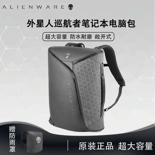 外星人(Alienware)笔记本电脑包17.3寸 巡航者 异星者 敢死队防水防震大容量双肩背包旅行包