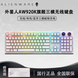 外星人(Alienware) AW920K机械键盘全键无冲电竞机械红轴磁吸充电