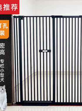 1.5米加高门护栏宠物猫咪围栏加密大小型犬狗狗栅栏室内防跳隔离