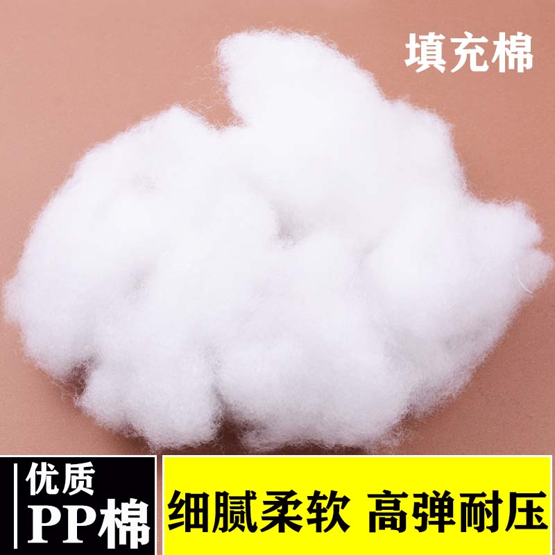 棉填充不织布玩偶手工材料PP回弹