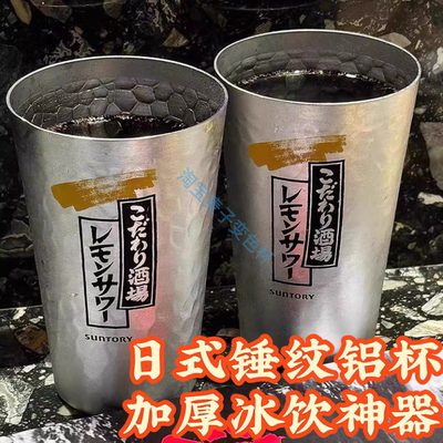 三得利神冷杯日式酒杯