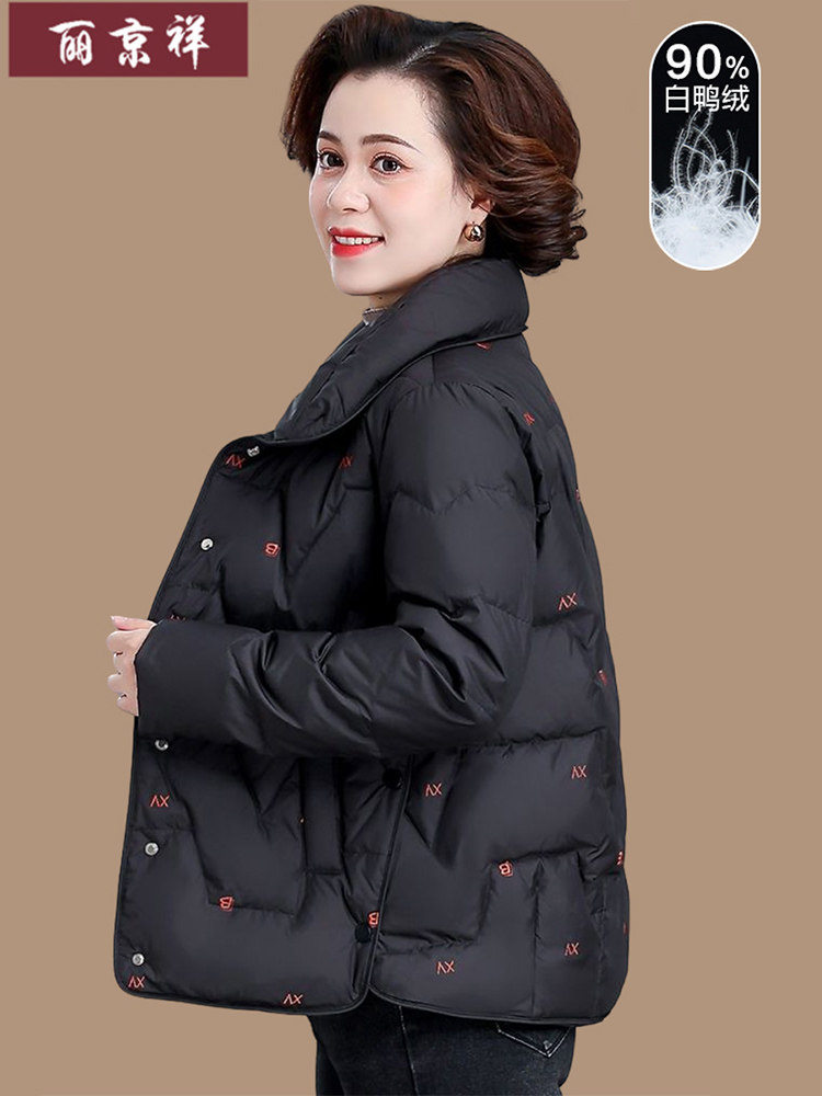 声雨竹旗舰店渔牌小个子妈妈冬装外套羽绒服短款中年女装洋气中老