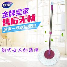 妙洁手压旋转拖把杆甩干拖把免手洗好神拖拖把双炫拖净炫拖拖把杆