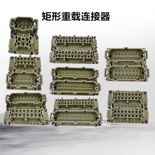 热流道重载连接器丰通矩形插座