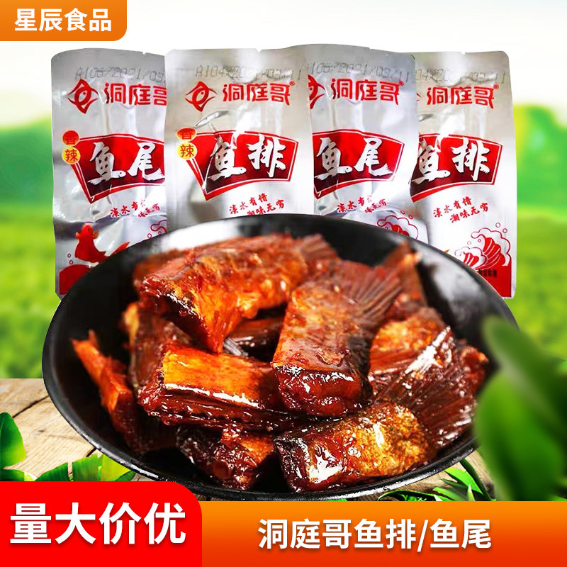 鱼尾鱼排湖南特产即食零食