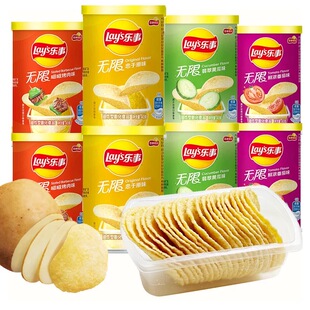 乐事无限薯片40克罐装网红零食休闲膨化食品原味黄瓜味番茄烤肉味