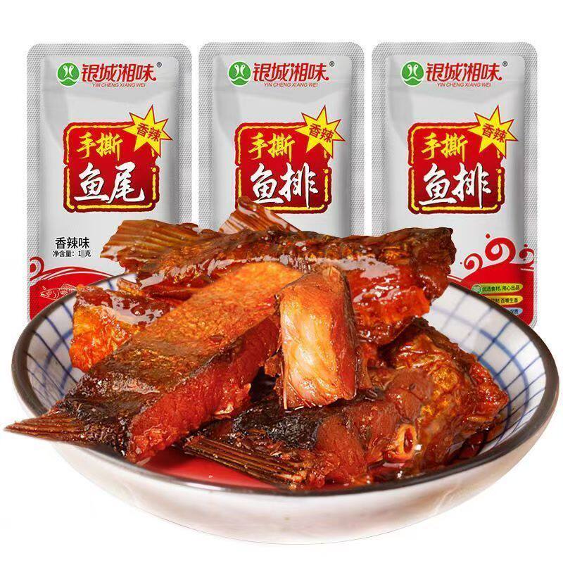 银城湘味手撕香辣鱼排鱼尾休闲零食超辣鱼块特辣小吃
