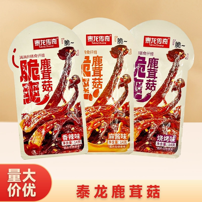 泰龙鹿茸菇麻酱味香辣味烧烤味美味爽口菌菇类小吃休闲零食宿舍