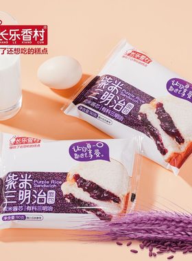长乐香村肉松乳酪吐司夹心面包