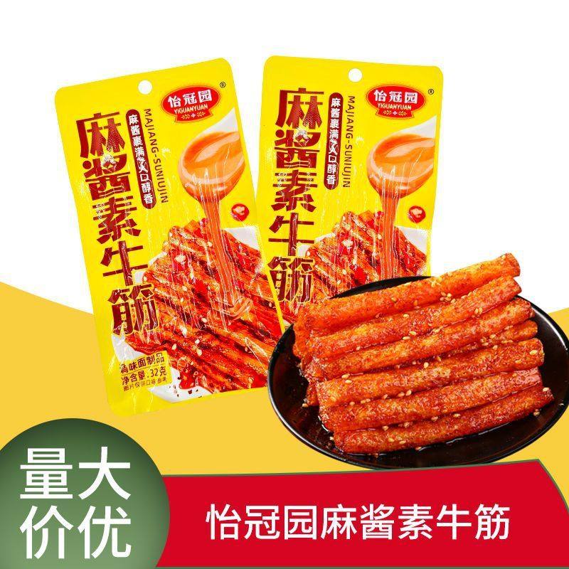 32g怡冠园麻酱素牛筋辣条面筋办公室追剧小零食休闲食品小吃