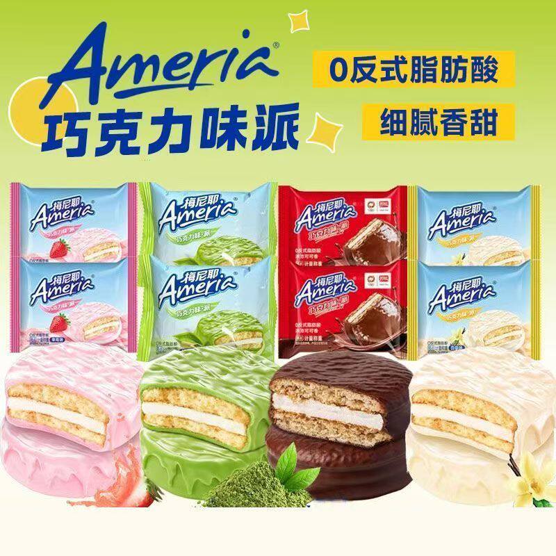 盼盼梅尼耶巧克力派夹心饼干抹茶味涂层蛋糕点早餐休闲零食独立装