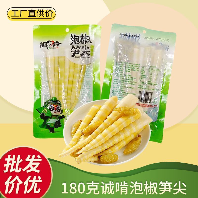 诚啃泡椒笋尖180克包酸辣爽口泡椒味笋条四川风味笋制品零食