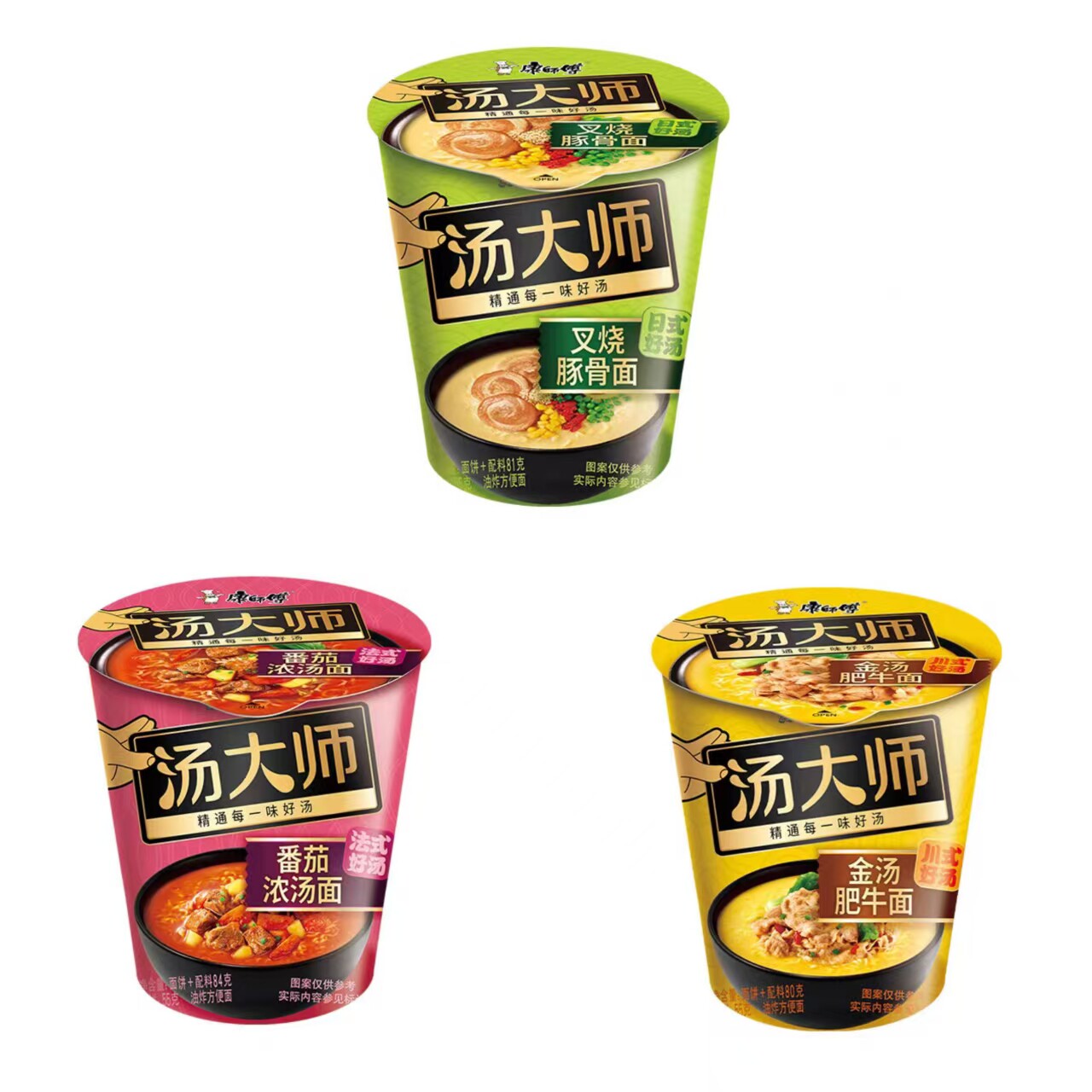 康师傅汤大师方便面杯桶装泡面日式豚骨拉面宿舍速食小杯面