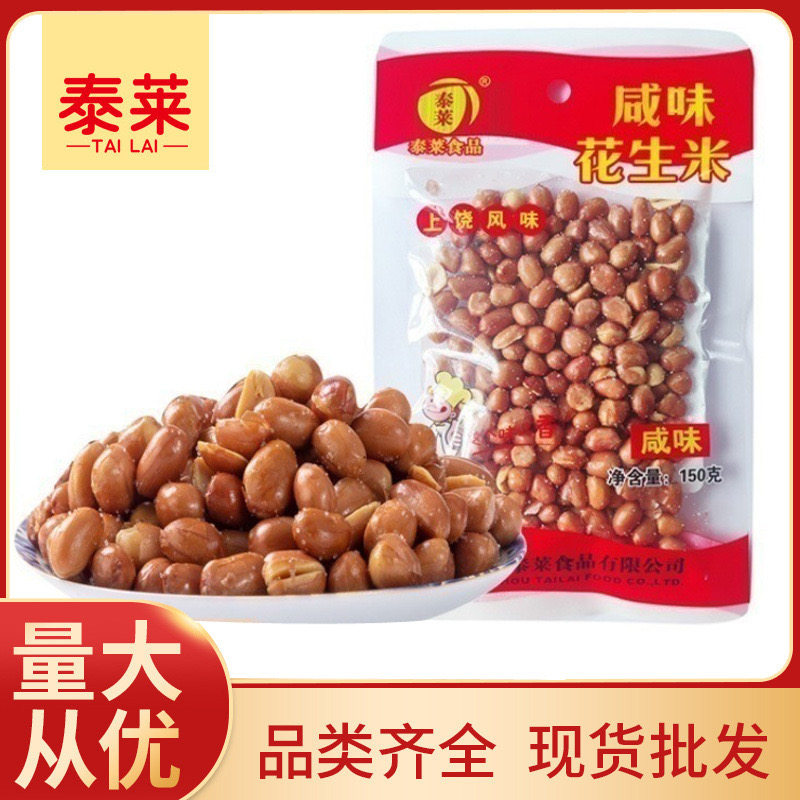 泰莱咸味江西上饶花生米袋装