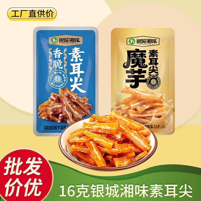 银城湘味素耳尖16克素毛肚爆辣素牛肚魔芋爽丝湖南特产辣条零食品