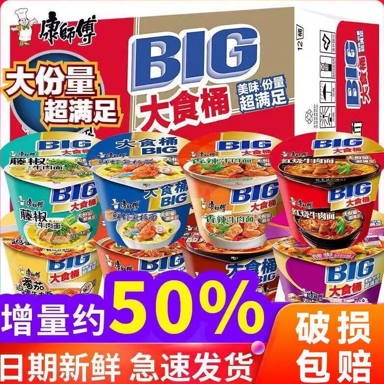 红烧牛肉面桶装方便面泡面